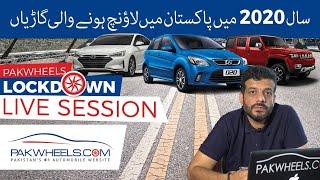 New Car Models of 2020 in Pakistan | Car Import Policy | PakWheels Lockdown Session no.10