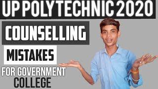 ऐसे कभी नहीं मिलेगा  GOVERNMENT कालेज,UP POLYTECHNIC COUNSELLING 2020/UP POLYTECHNIC 2020/JEECUP