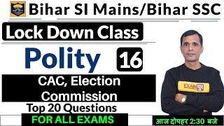 Bihar SI Mains/ Bihar SSC 2020 |Polity |By Brajesh Sir|| LockDown || Top 20 Questions