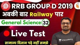 12:00 PM - RRB Group D 2019 | GS by Ankit Sir | Live Test