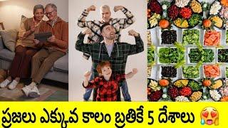 Top 5 healthy country's in world #Information QueeN