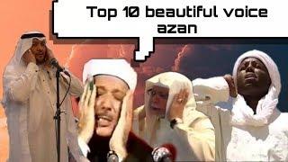 Most Beautiful Azan | Emotional Azan | top 10 beautiful azan in the world