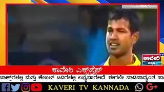 Top 10 Kaveri tv kannada news