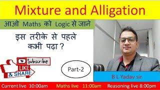 Mixture and alligation | Logical Maths By B L Yadav sir | Prudence Coaching Centre