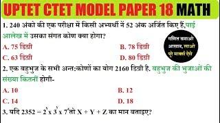 UPTET CTET Model test paper 18 Mathematics Mock Test