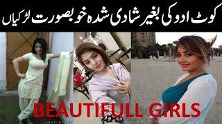 TOP 10 BEAUTIFULL GIRLS UNMARRIED FROM KOT ADDU CITY/BY/ STAR PK