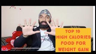 TOP 10 FOOD TO GAIN WEIGHT FASTER(Vajan badye in 10 BHOJAN se Jaldi)