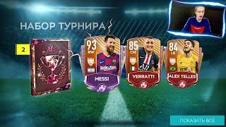 ТОПОВЫЕ ИНФОРМЫ В ПАКАХ! 87+ В ПАКЕ FIFA MOBILE 20!