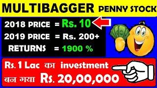 10 रूपये के शेअर ने सबको चौका दिया ( 1900% Returns  