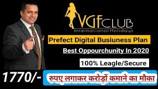 #VGF CLUB PLAN 1770/- रुपए लगाकर कमाओ 12.92 करोड़ #vgf Top Leader call +916204936347 Satosh Kumar