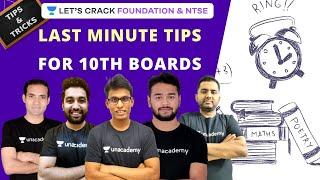 Last Minute Tips for 10th Boards | 10th Board Exams | Last Minute Preparation | Exam Tips and Tricks