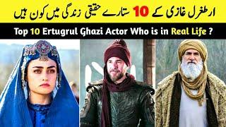 Top 10 Ertugrul Ghazi Character in Real Life