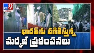 బధిరులు వార్తలు: Government focusses attention on 10 hotspots, including Nizamuddin in Delhi - TV9