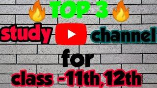 Top 3 study YouTube channel for class 11th,12th | best educational YouTube channel Hindi and English