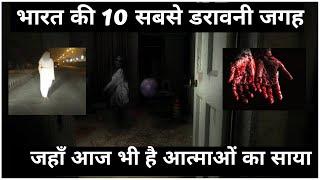 Top 10 Horror Places in India in Hindi I The Mysterious Night - E3 | Utkarsh Youtuber