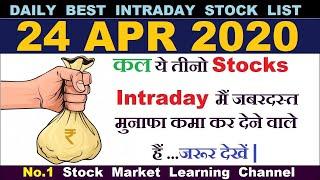 Best intraday trading stocks for 24 APR 2020 | Intraday trading strategies|StockMarketHacks|