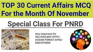 TOP 30 MOST EXPECTED CURRENT AFFAIRS  MCQ FOR THE MONTH OF NOVEMBER..PNRD/APSC/SSC/OTHERS