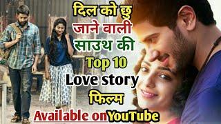 Top 10 Best South Love Story Movie in Hindi|All Time|Available on YouTube|Mr.Filmiwala|