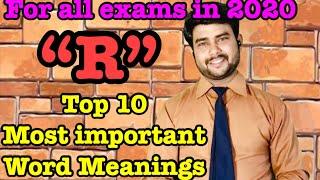 Important word meanings “R” |Top 10 | vocabulary | for all exams in 2020 | Elite English Classes