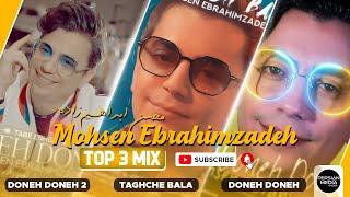 Mohsen Ebrahimzadeh - Top 3 Mix  ( محسن ابراهیم زاده - سه تا از بهترین آهنگ ها )