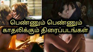 Best and top 10 LESBIAN MOVIES|Best lesbian movies of all time|Lesbain love|Truly Twinning
