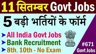 11 September Top 5 Government Jobs #671 || Latest Govt Jobs 2020