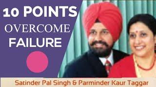 Satinder pal singh parminder kaur tagga 10 point - satinder pal singh & parminder kaur tagger Amway