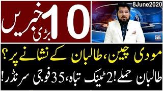 Top 10 with GNM | 8 June 2020 | Today's Top Latest Updates by Ghulam Nabi Madni |