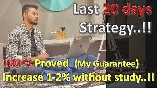 Last 20 Days Strategy for Board Exams | Increase 5-10% by following this strategy | 100% Guarantee