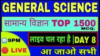 GENERAL SCIENCE TOP-1500 QUESTIONS 