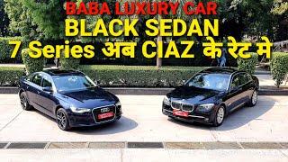 Baba Luxury Car | Top End Luxury @ Lowest Price...!!!