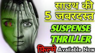 Top 5 Biggest South Action Thriller Suspense Movies In Hindi Dubbed Available On YouTube.Trance Nh10