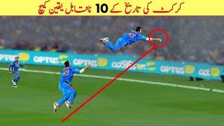 Top 10 Best Catches Of All Time In Cricket | Best Boundary Line Catches 2020