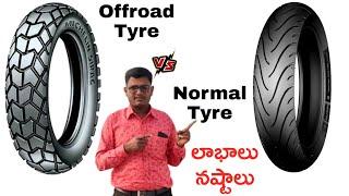 Off road tyres vs Normal Tyres | ఆఫ్ రోడ్ టైర్ లు వేయడం వల్ల లాభాలు-నష్టాలు