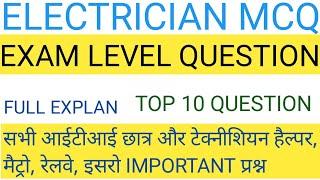 Electrician mcq for iti student। Iti student top 10 QUESTION. Electrician theory top questions