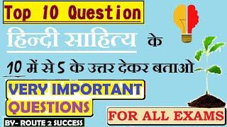 Hindi Literature | Top 10 Question | General Knowledge | UPP, UPSI, UPTET, CTET, LEKHPAL | All Exams