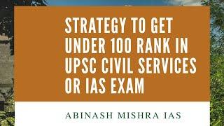 Strategy to get  a Top 100 rank in UPSC civil services or IAS exam| #upsc prelims#upsc2020 #ias