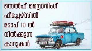 Top 10 Cars with Self Driving Features ||| Malayalam |||