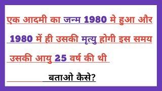 Top-10 Most brilliant GK questions with answers FUNNY IAS interview questions part-2