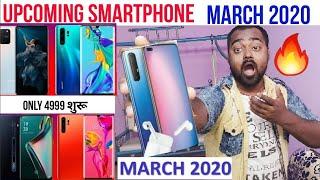 Upcoming smartphone march 2020