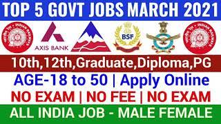 Govt Jobs in March 2021/Top 5 Government Job Vacancy in March 2021/BH JobHarman Sir/Govt Jobs  April