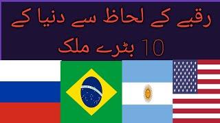 The Top 10 Largest Country's, In Square Kilometers.