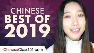 Learn Chinese in 1 Hour 40 Minutes - The Best of 2019