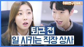 [취미연구컴퍼니] EP.01 실탄사격 편