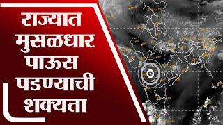 Weather Alert | सिंधुदुर्ग सोलापूरसह राज्यात ढगांच्या गडगडाटासह पाऊस, गारपीट होण्याची शक्यता -tv9