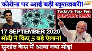 TODAY'S TOP HEADLINES: आज की 10 सबसे बड़ी खबरें || NEDRICK TOP 10