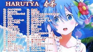 【3 Hour】Top Japanese music cover by Harutya 春茶 - Music for Studying and Sleeping 【BGM】 ver.6