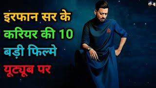 Top 10 Best Films of Irrfan Khan Of All Time || Irrfan khan 10 Best Thriller Films || Angrezi Medium