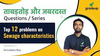 Top 12 Problems on Sewage Characteristics | GATE CIVIL Engineering 2021 | Aniruddha Sir | Gradeup