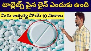 Top 10 Interesting and Unknown Facts In Telugu || Top Amazing Facts In Telugu